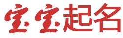 九寨沟县新闻网起名网